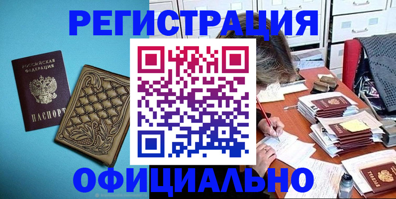 прописка в квартире в Шахунье