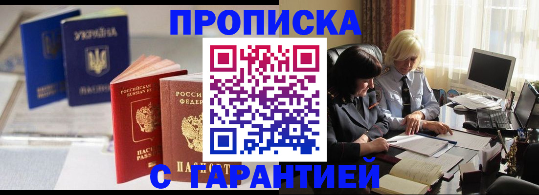 временная регистрация для всех в Шахунье