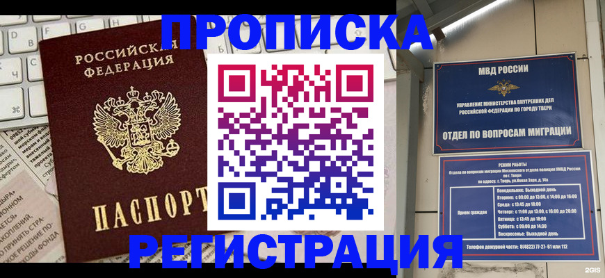 прописка ребенка в Шахунье