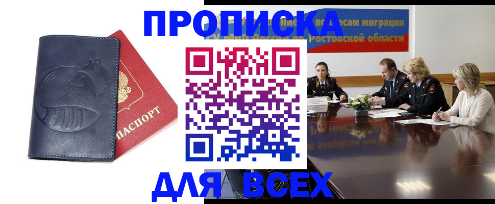 временная регистрация в квартире в Шахунье