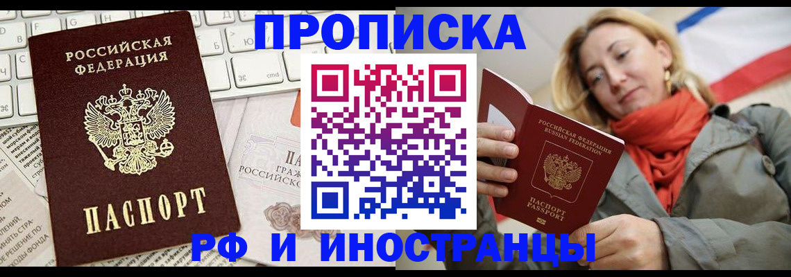 временная регистрация для всех в Шахунье