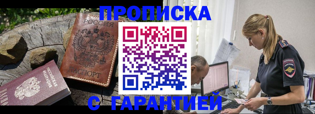 прописка регистрация в Шахунье