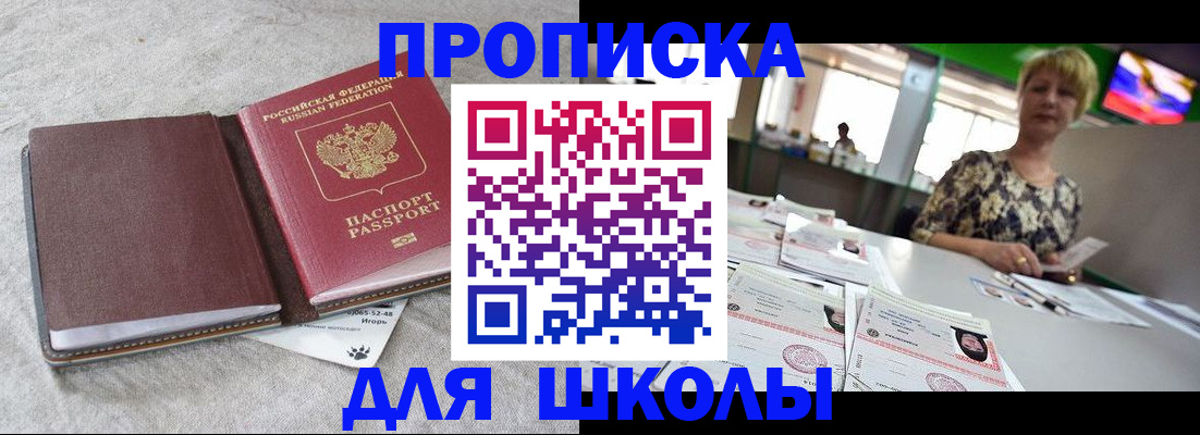 временная регистрация 2025 в Шахунье