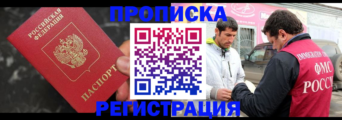 временная регистрация госуслуги в Шахунье