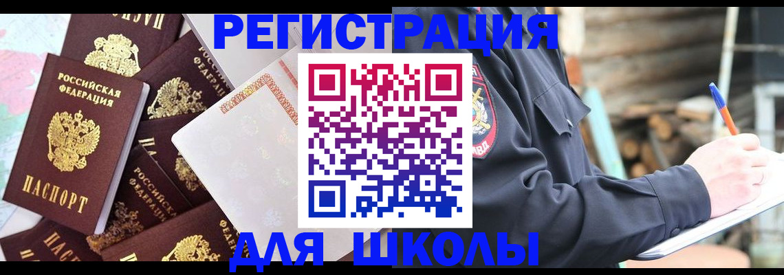 прописка иностранных граждан в Шахунье